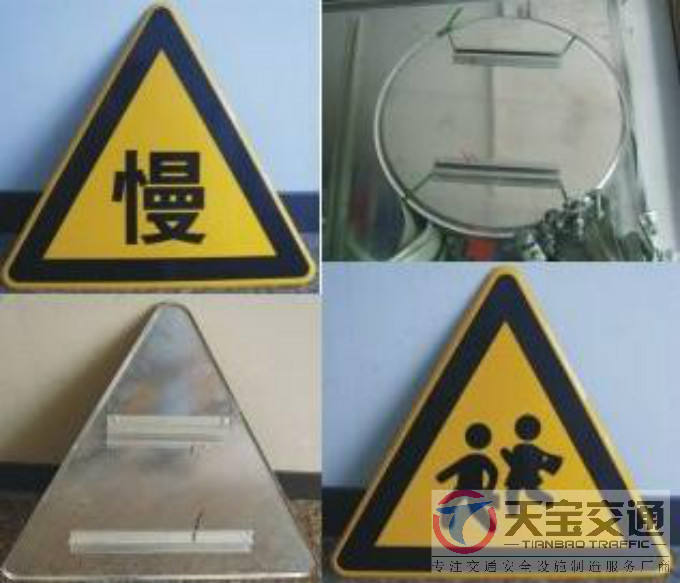 渭南三角牌园牌制作厂家|禁令警告标志牌批发厂家 