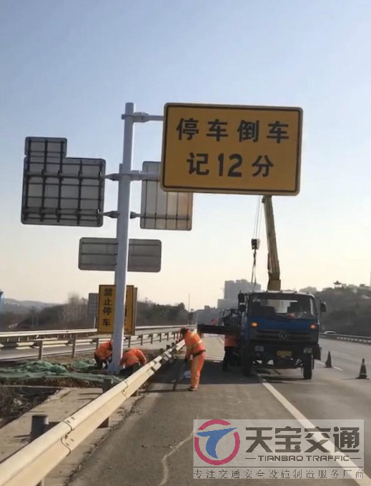 渭南高速停车倒车标牌制作厂家|高速标志牌加工厂家 