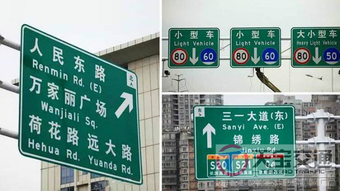 渭南高速反光标牌生产厂家|高速公路标志牌加工厂家 