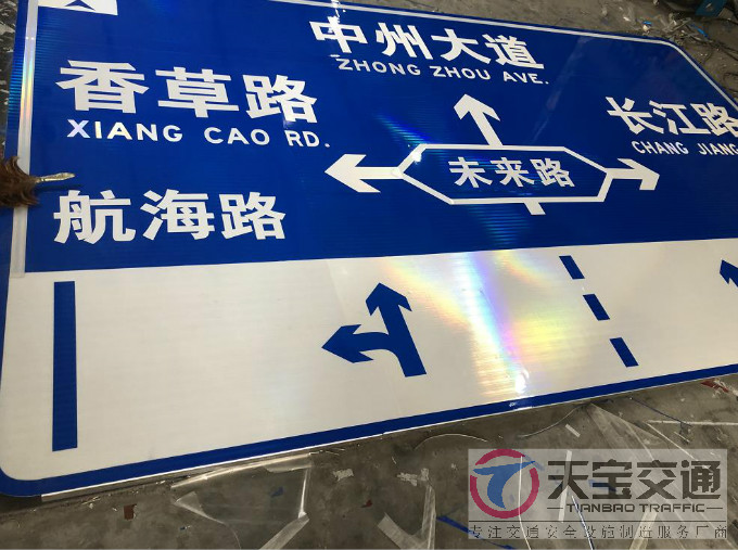 渭南省道反光标志牌加工厂家|城区指路标牌制作厂家 