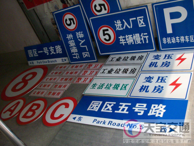渭南停车场标志牌制作厂家|小区车库标牌生产厂家 