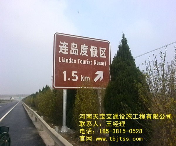 渭南旅游景区标志牌厂家 天宝交通不可错过